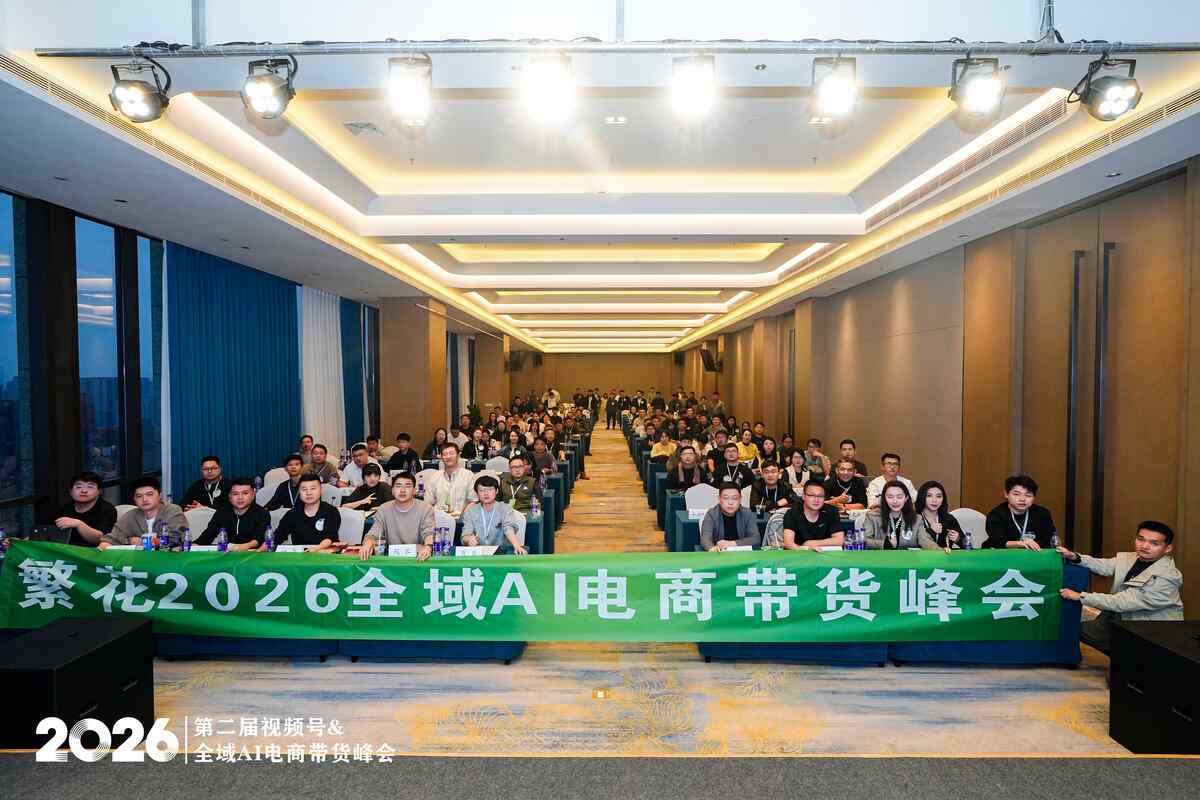 线下峰会