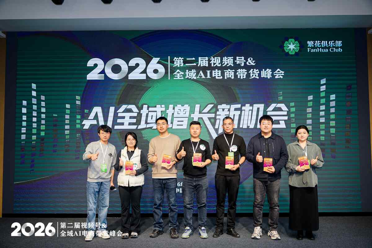 线下峰会