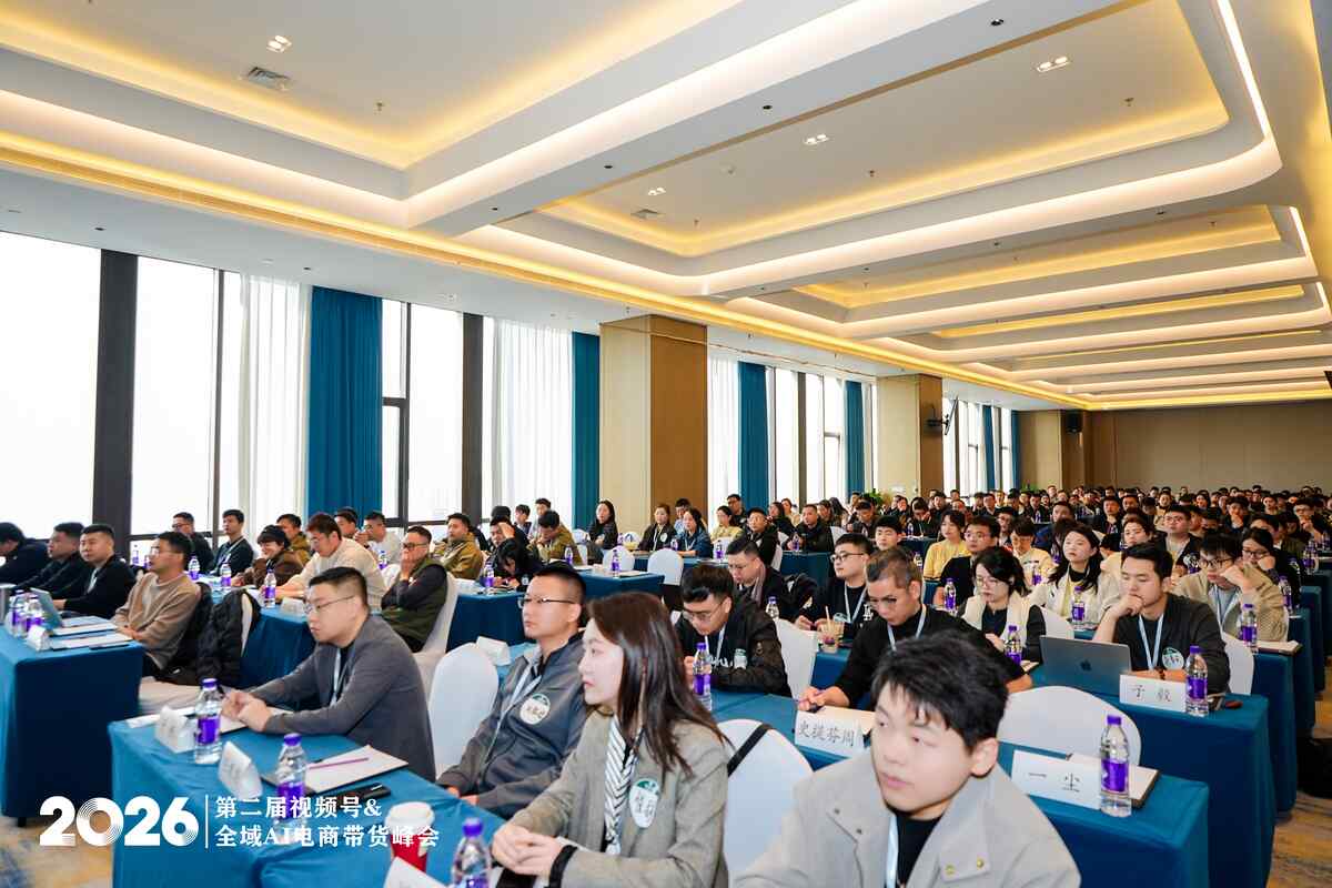 线下峰会